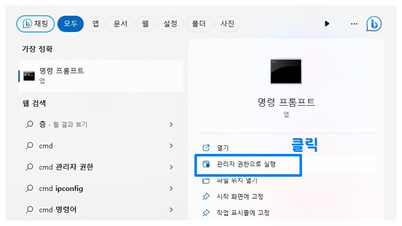 윈도우 롤백 기간 2
