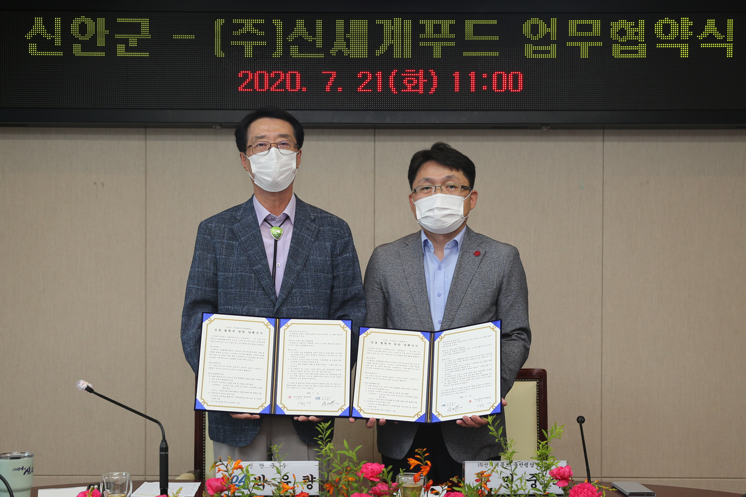 (주)신세계푸드 이미지