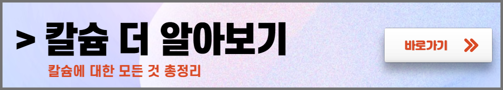 칼슘 많은 음식
