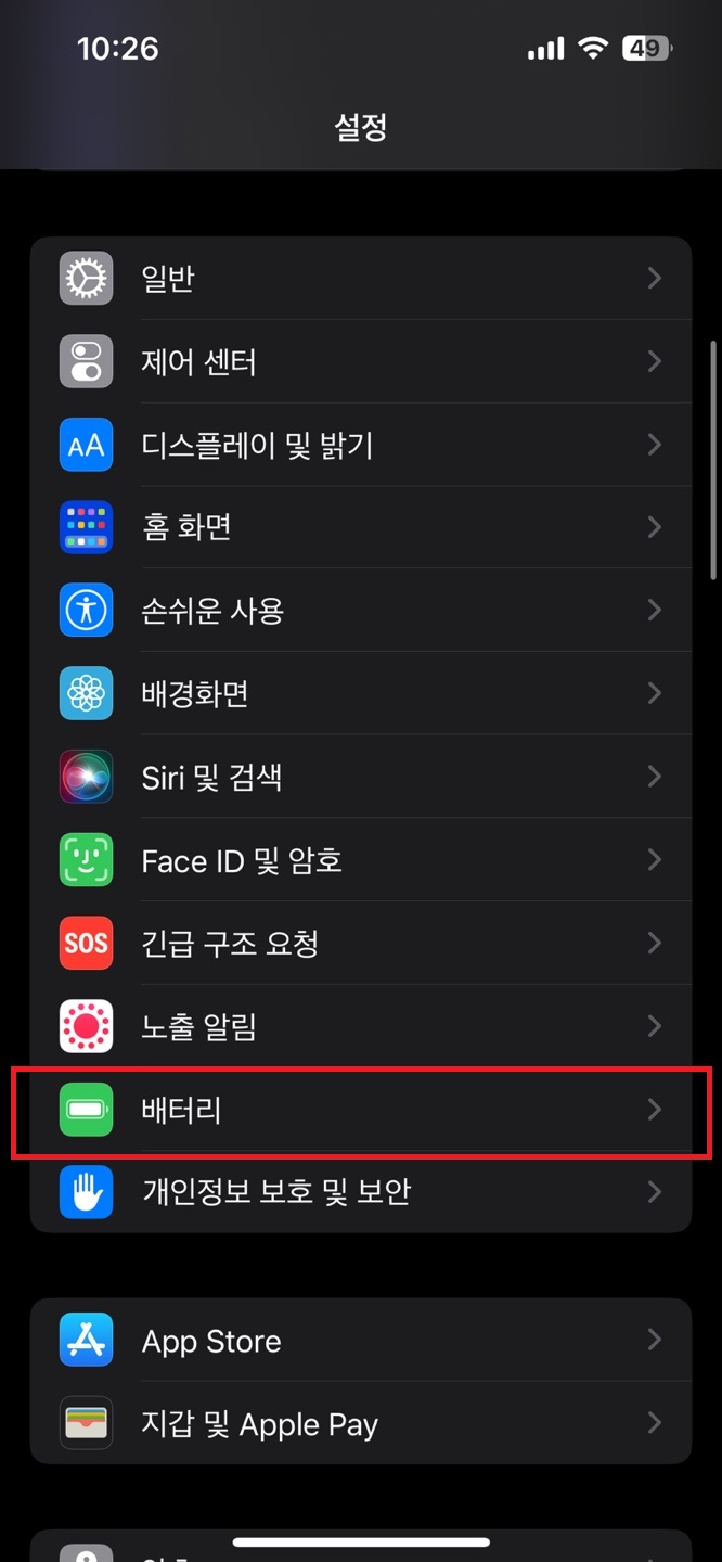 아이폰 배터리 성능