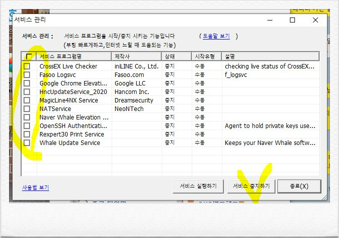 고클린 다운로드 고클린 사용법 PC최적화 프로그램 8