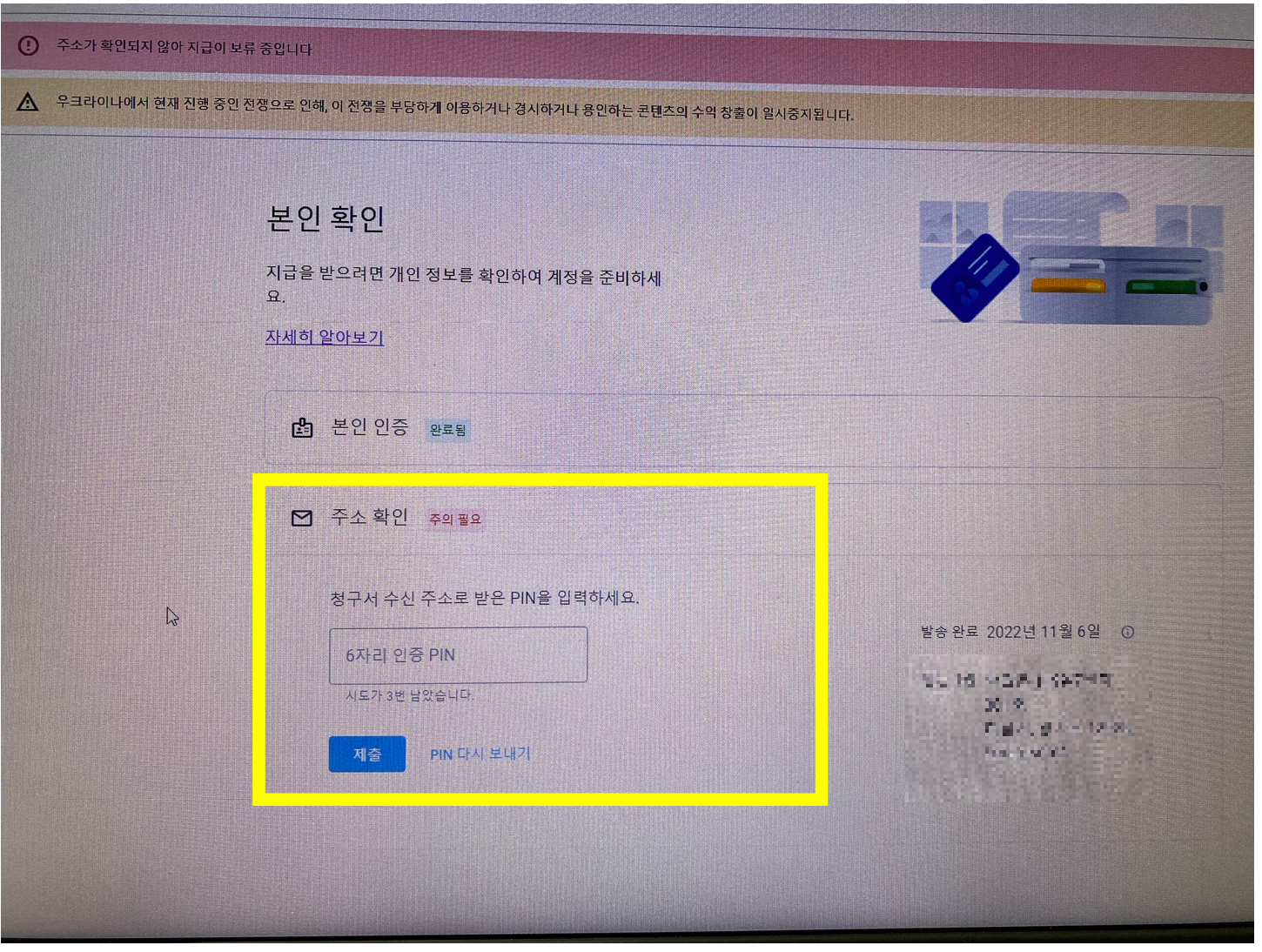 구글 애드센스 핀번호 입력