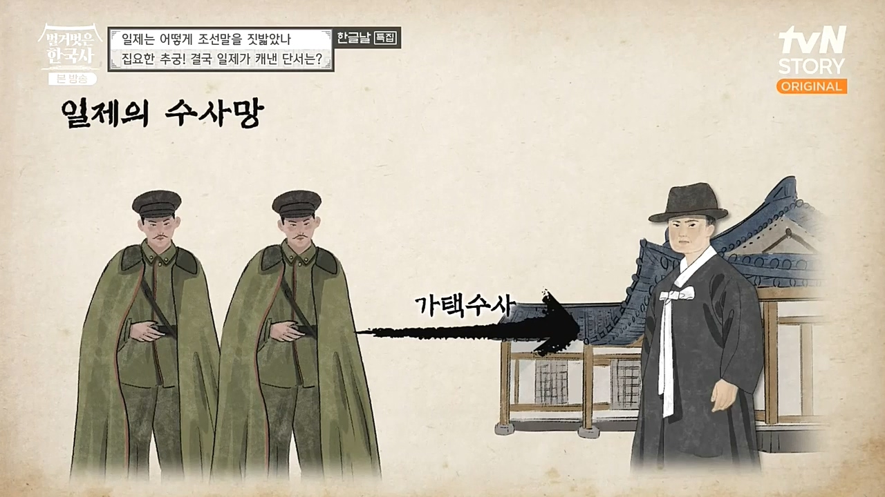 벌거벗은 한국사.E24.221006p-NEXT.mp4_20221030_182349.067.jpg