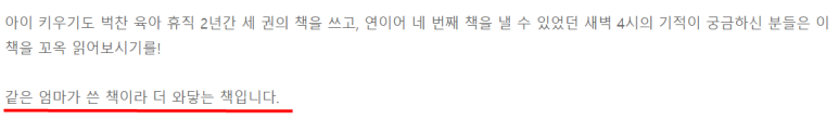 자존감과 [공지] 육아맘의 낮아진 자존감, 이 책 8