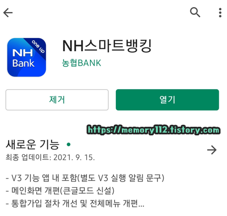 농협 공동인증서(공인인증서) 재발급 방법 농협 공동인증서(공인인증서) 재발급 방법