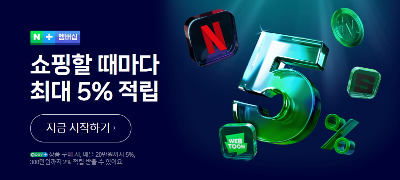 넷플릭스 요금 할인