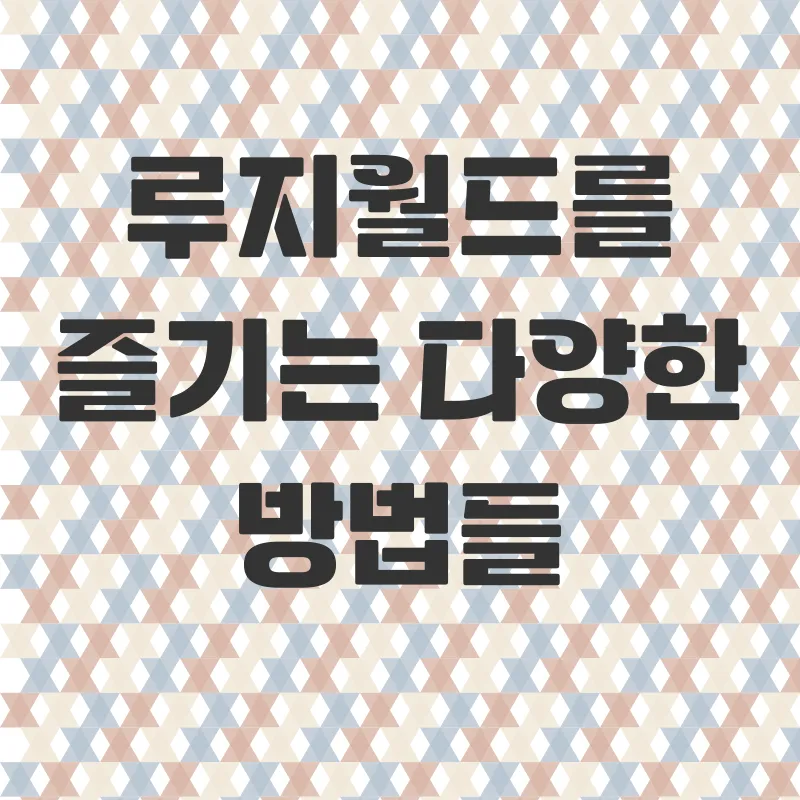 경주루지월드_2