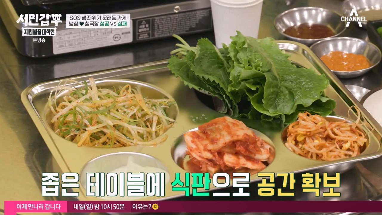 서민갑부 폐업 탈출 대작전.E31.240317p-NEXT.mp4_20240317_160648.197.jpg
