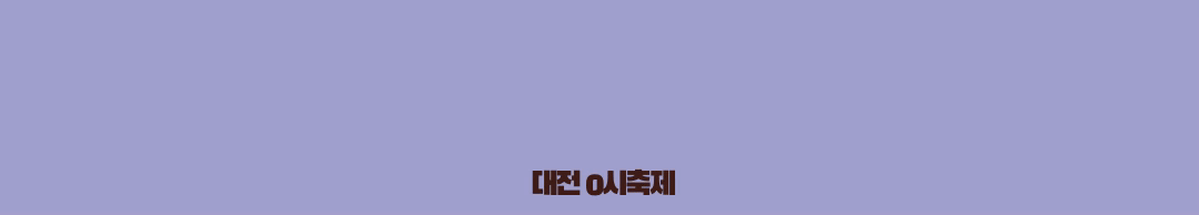대중교통