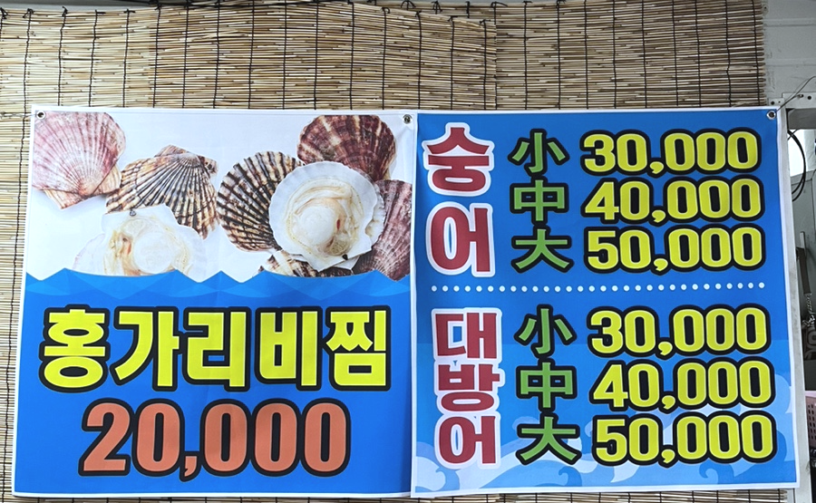 제철포차 이미지