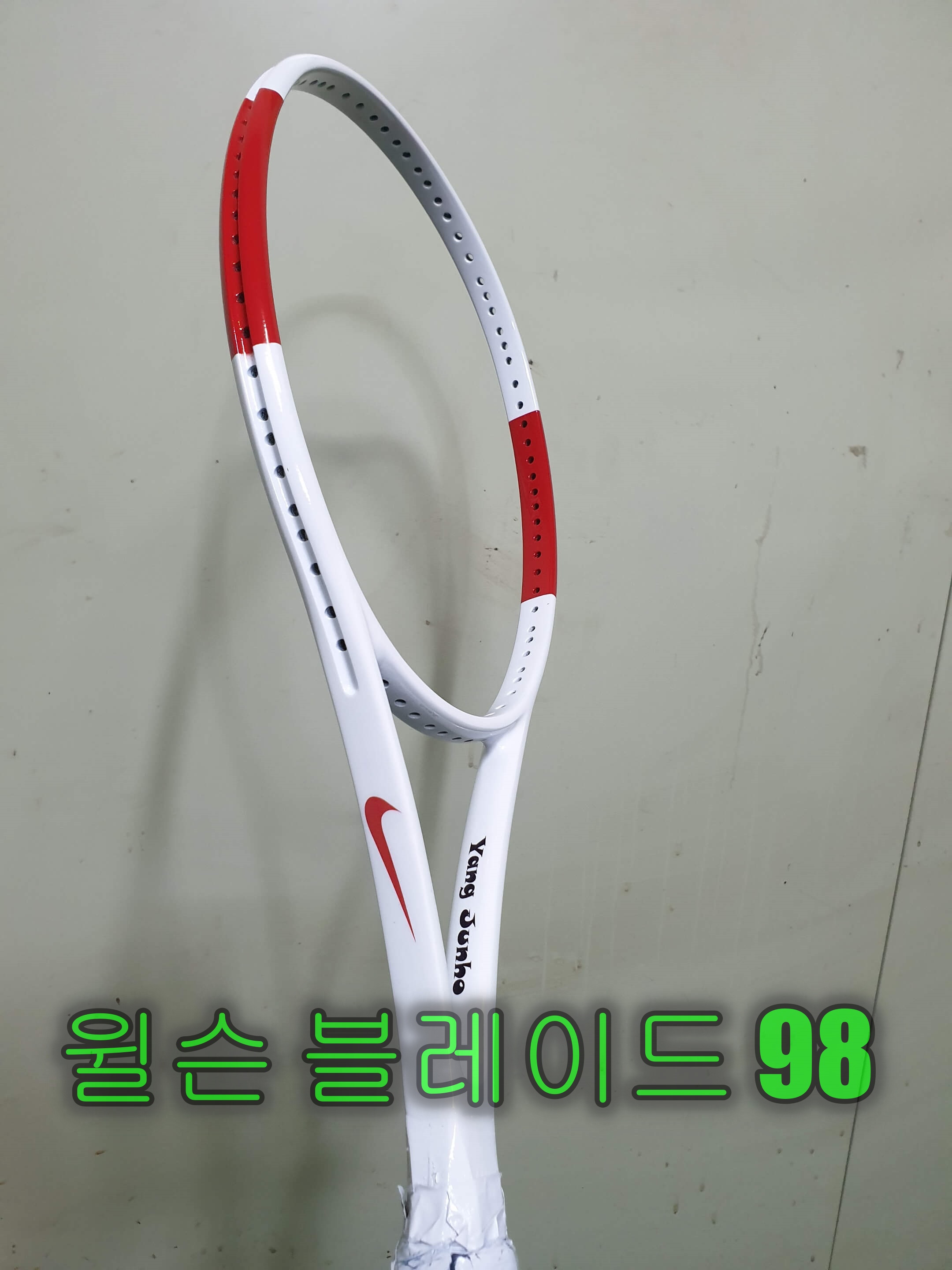  윌슨 블레이드98 테니스라켓 CV 나이키 버전으로 커스텀 도색