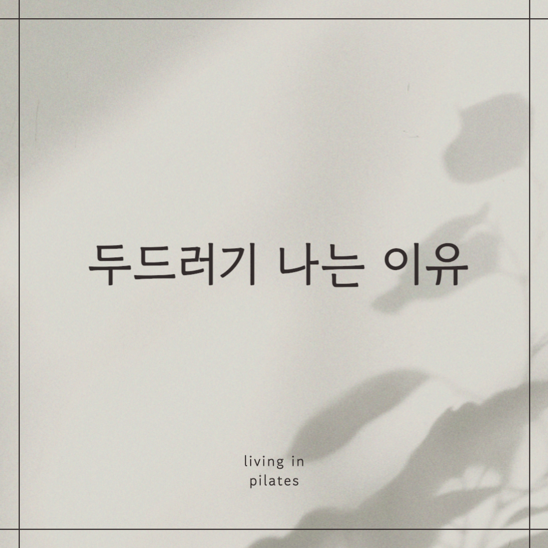 두드러기 나는 이유