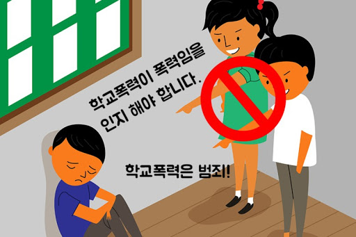  학교폭력의 가해자=범죄자=싸이코패스에 대한 이야기_feat.테이커,경이로운소문&부산 개성중학교 살인사건_#청보법 ×까라그래