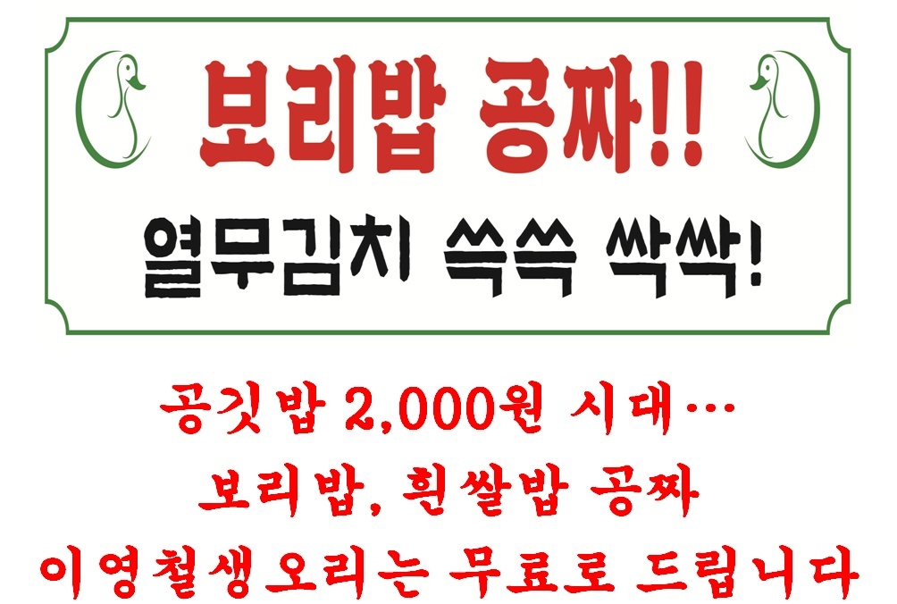 북수원 맛집 이영철생오리 파장동 맛집