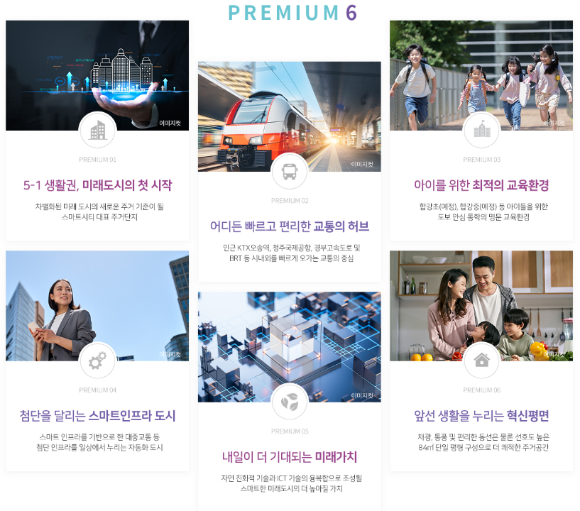 세종 5-1 양우내안애 아스펜 청약 안내 (시세차익 얼마?)