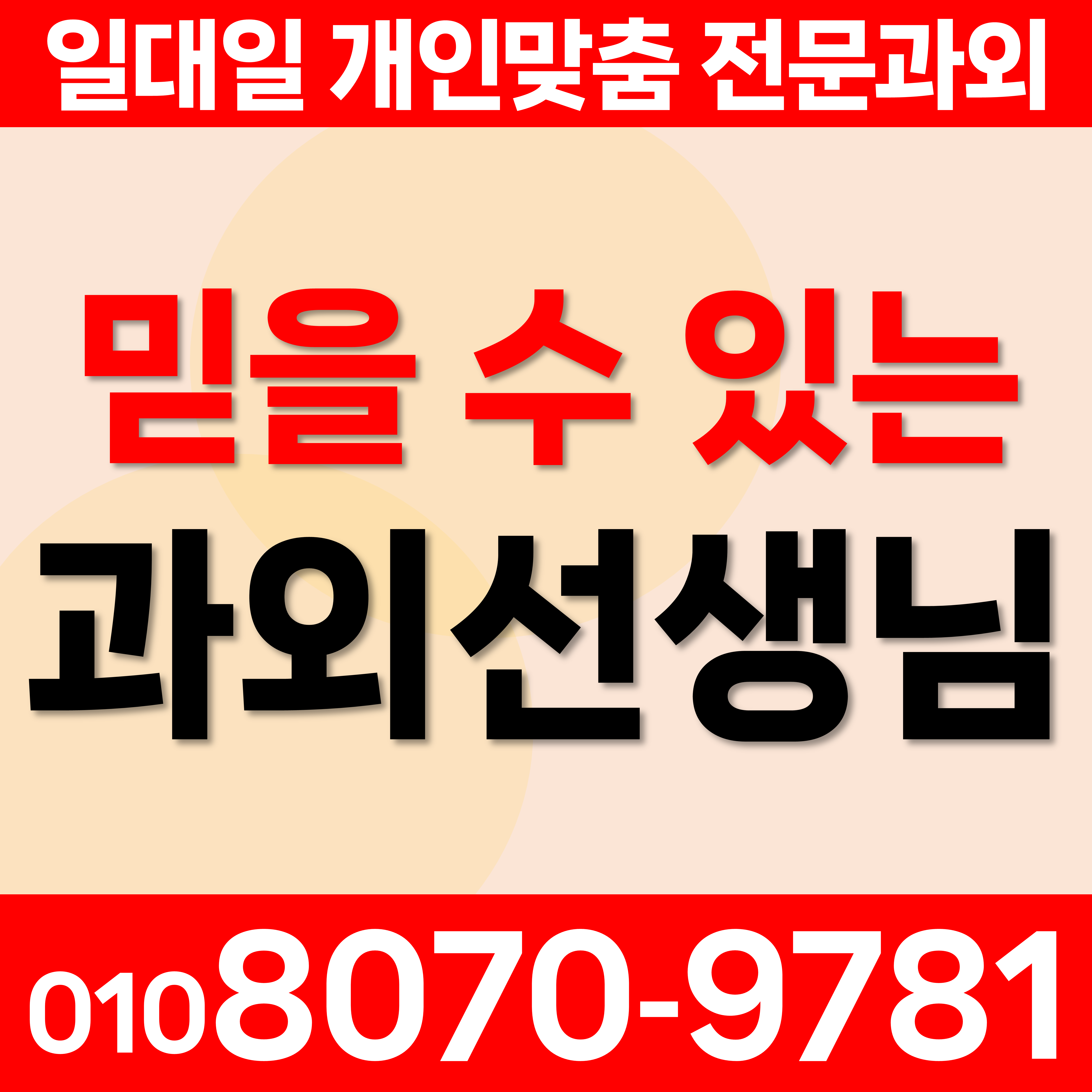  당진 한국사 영어과외 읍내동 과외선생님 고등 수학과외 초등학교 중학생 수청동 국어과외 잘가르치는
