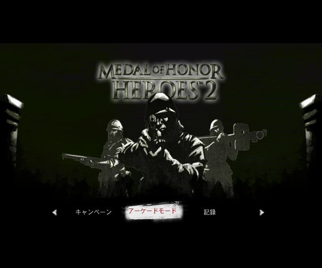  메달 오브 아너 히어로즈 2 - メダル・オブ・オナー ヒーローズ2 (Wii - J - WBFS 파일 다운)