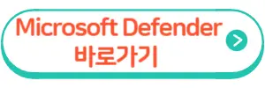 마이크로소프트보안