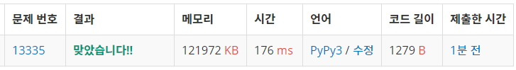  [백준] 13335번 트럭  (Python)