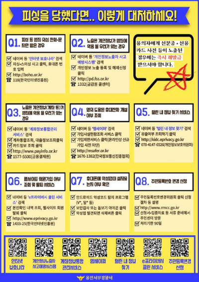  휴대폰 명의도용 차단? 엠세이퍼를 아시나요?