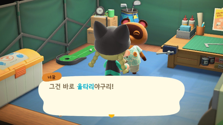 너굴과 대화-9