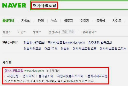 음주운전 벌금조회