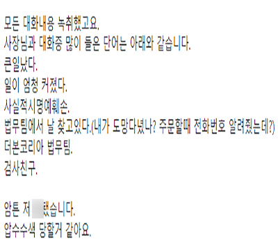 예산시장 통닭 사건 전말 CCTV 3