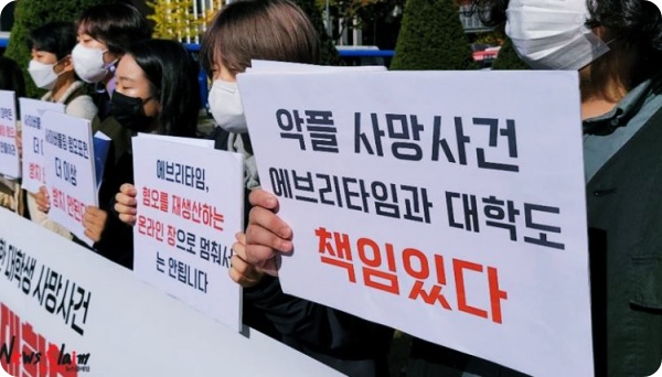  대학생 악플 사망 사건, 에브리타임 책임은 없는가?