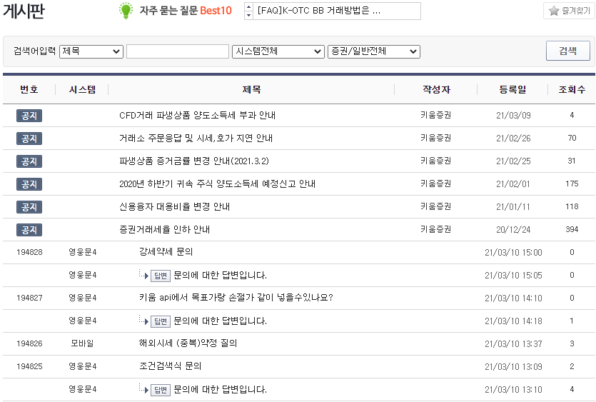 고객-질문-게시판