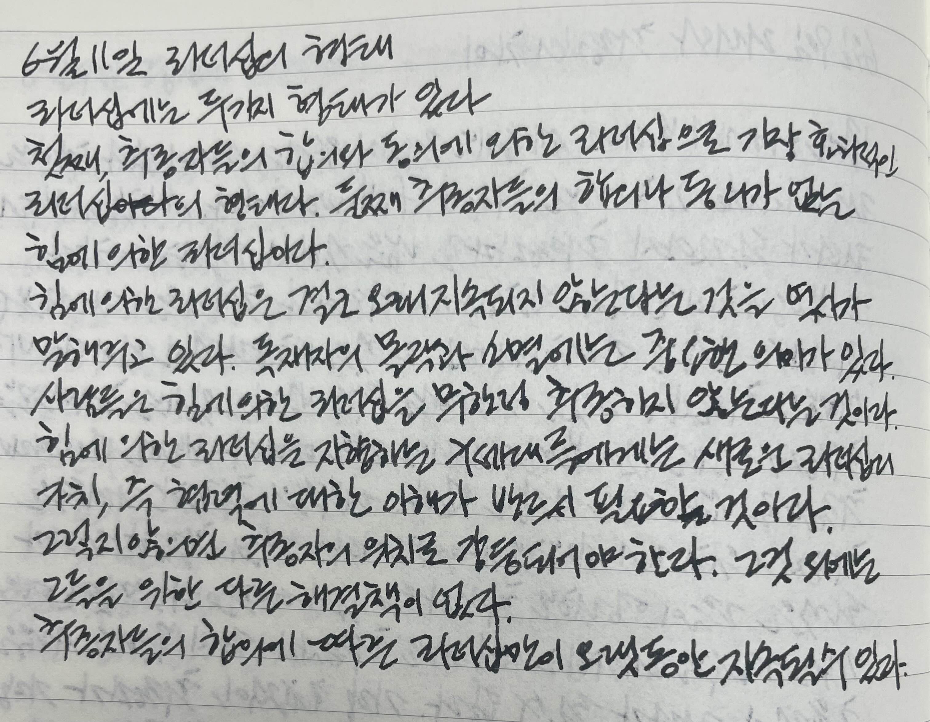  6월 11일 리더십의 형태