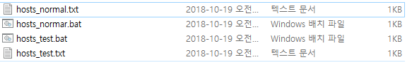  batch 프로그램으로 host 변경하기