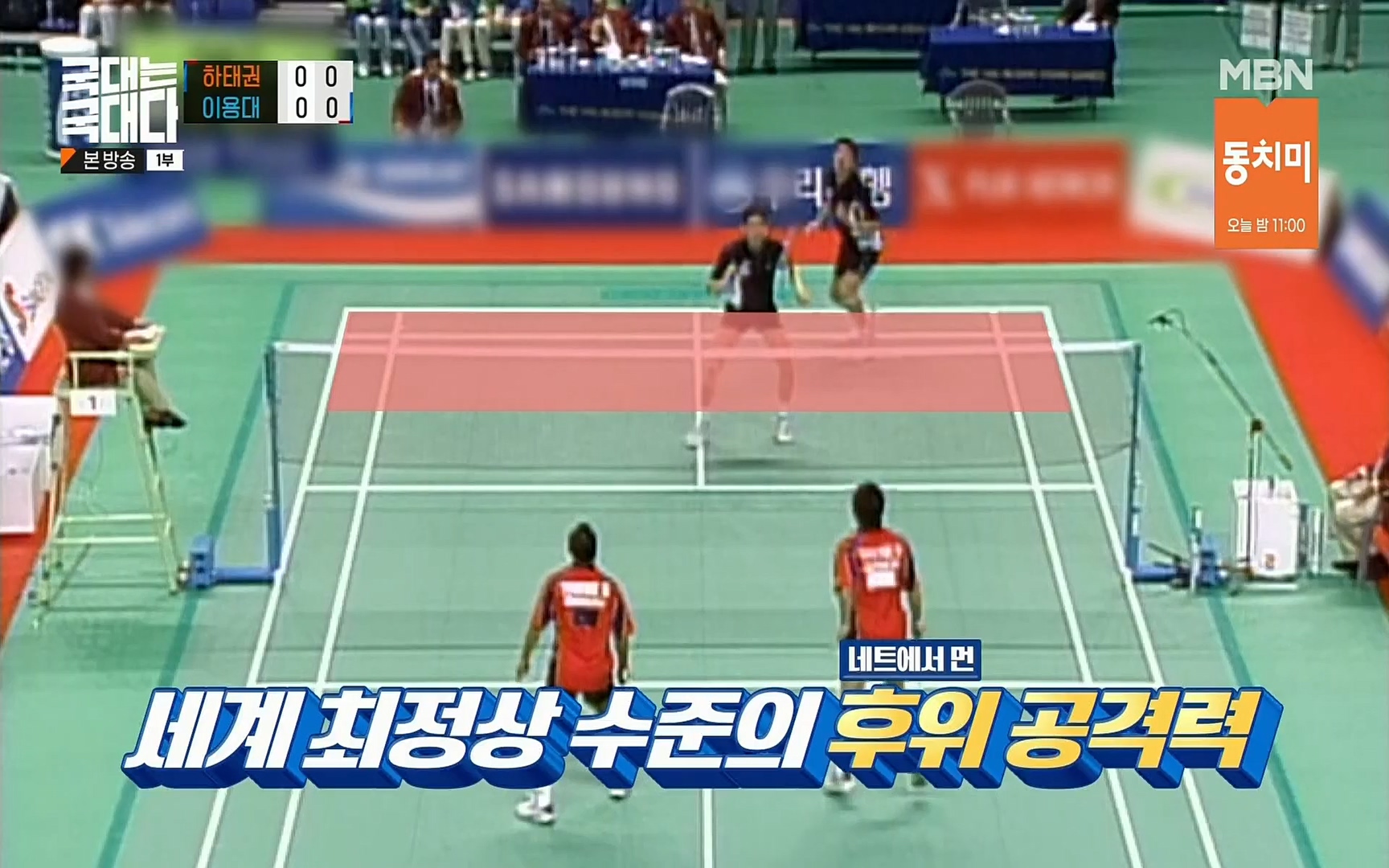 국대는 국대다.E16.220625p.H264-F1RST.mp4_20220626_195440.776.jpg