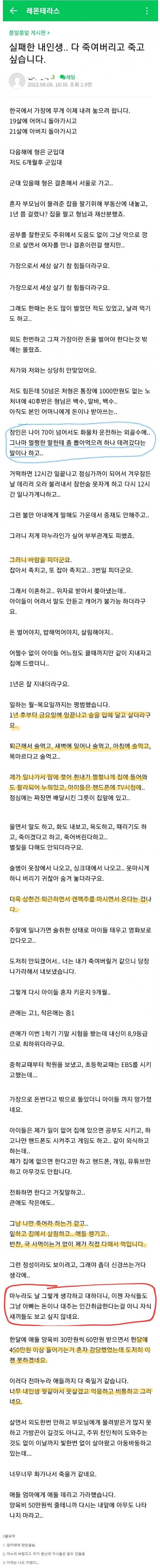  인생 실패한 중년 아재의 한탄