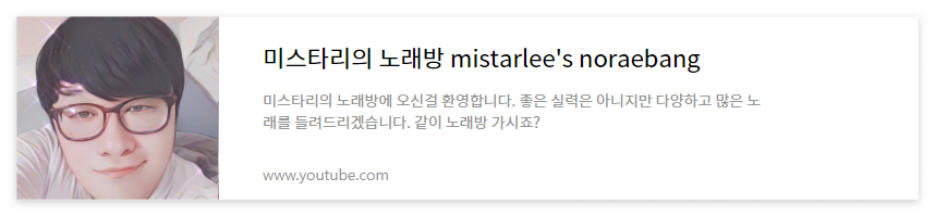 미스타리의 노래방