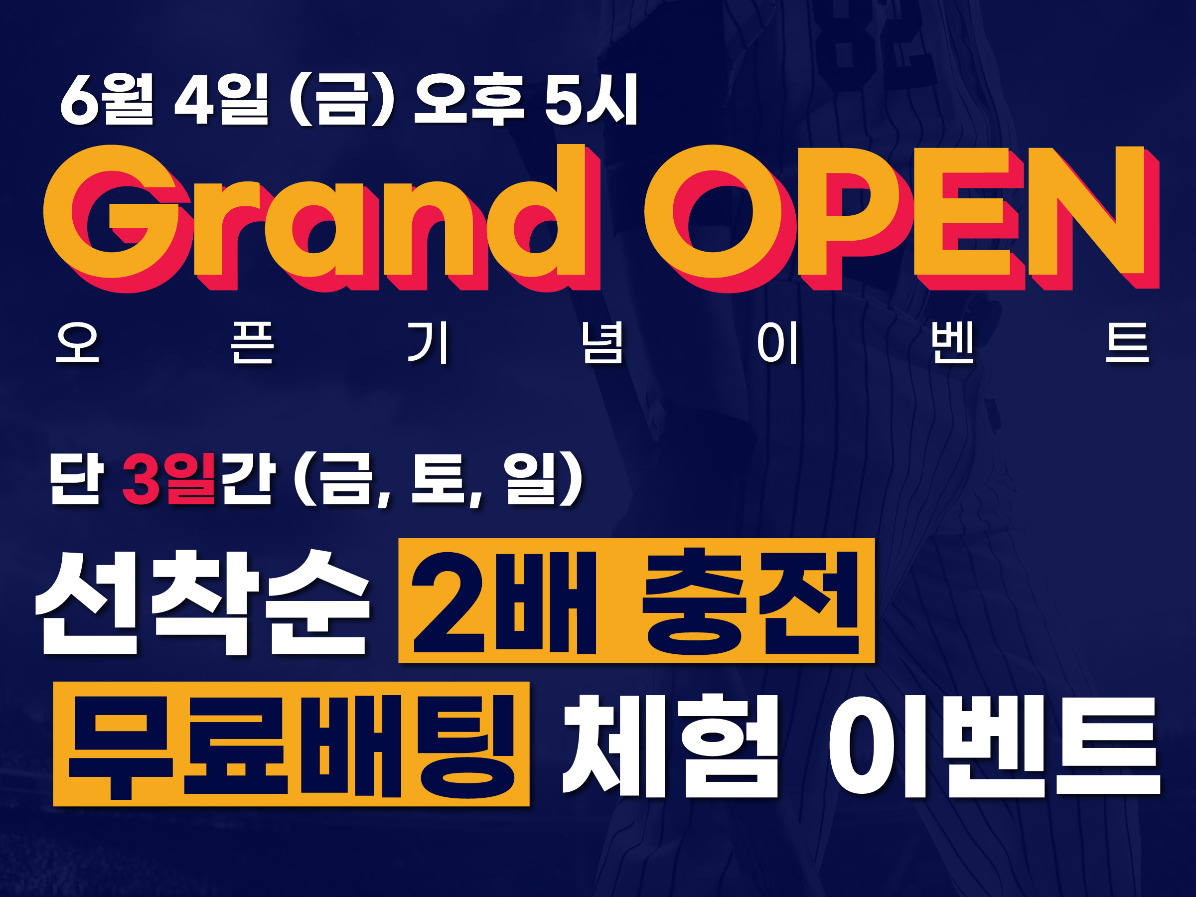 와니엘배팅센터 이미지