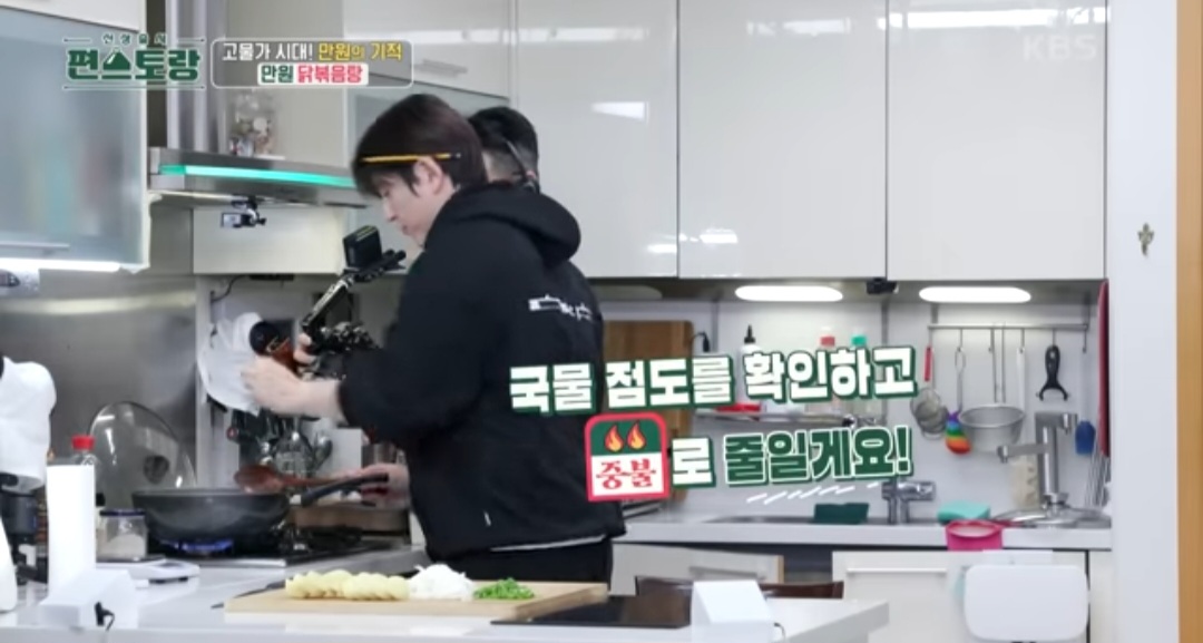 편스토랑 류수영 닭볶음탕 레시피(만원 닭볶음탕)