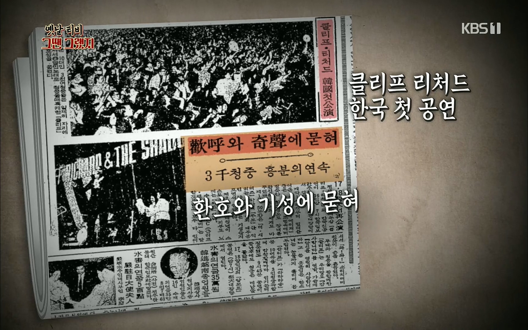 옛날 TV 그땐 그랬지.E01.220909p.H264-F1RST.mp4_20220911_175832.185.jpg