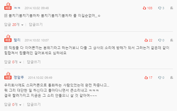  일할때 이상한 소리내는 옆자리 상사 썰..