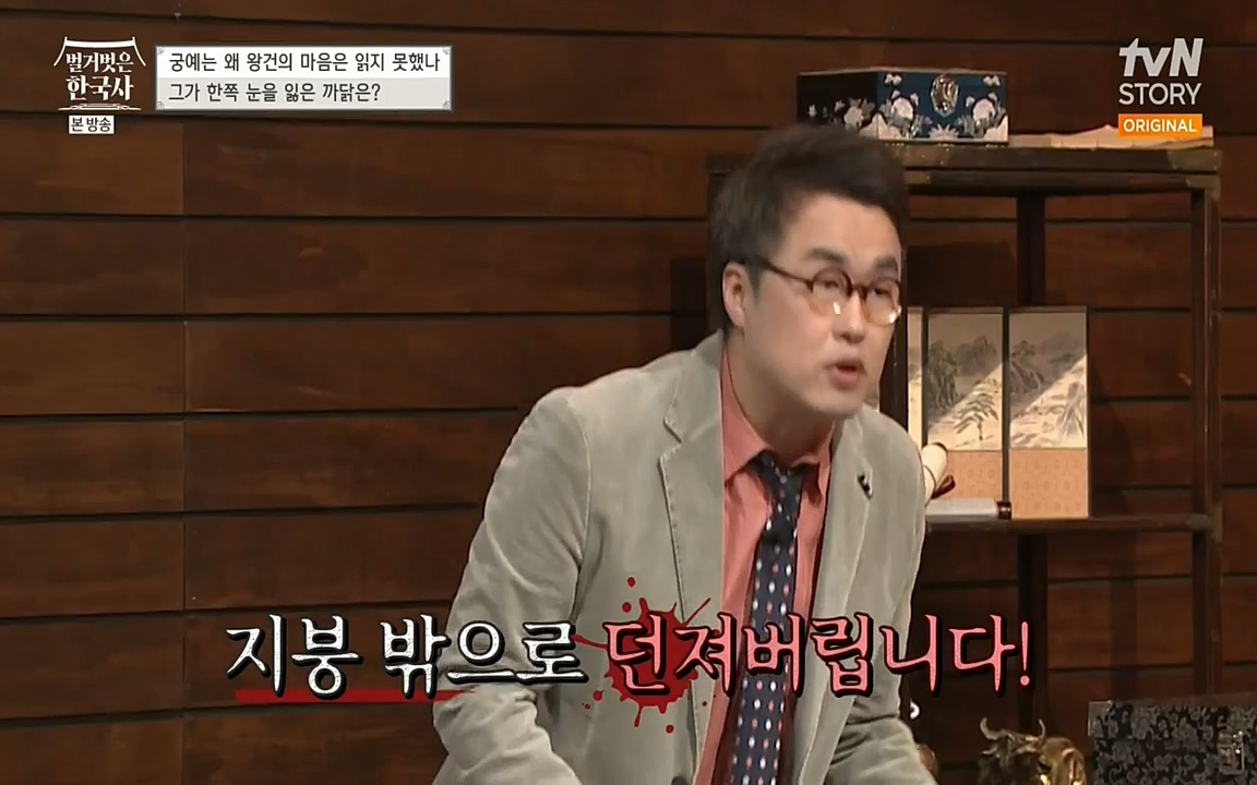 벌거벗은 한국사.E04.220521p-NEXT.mp4_20220622_204320.492.jpg