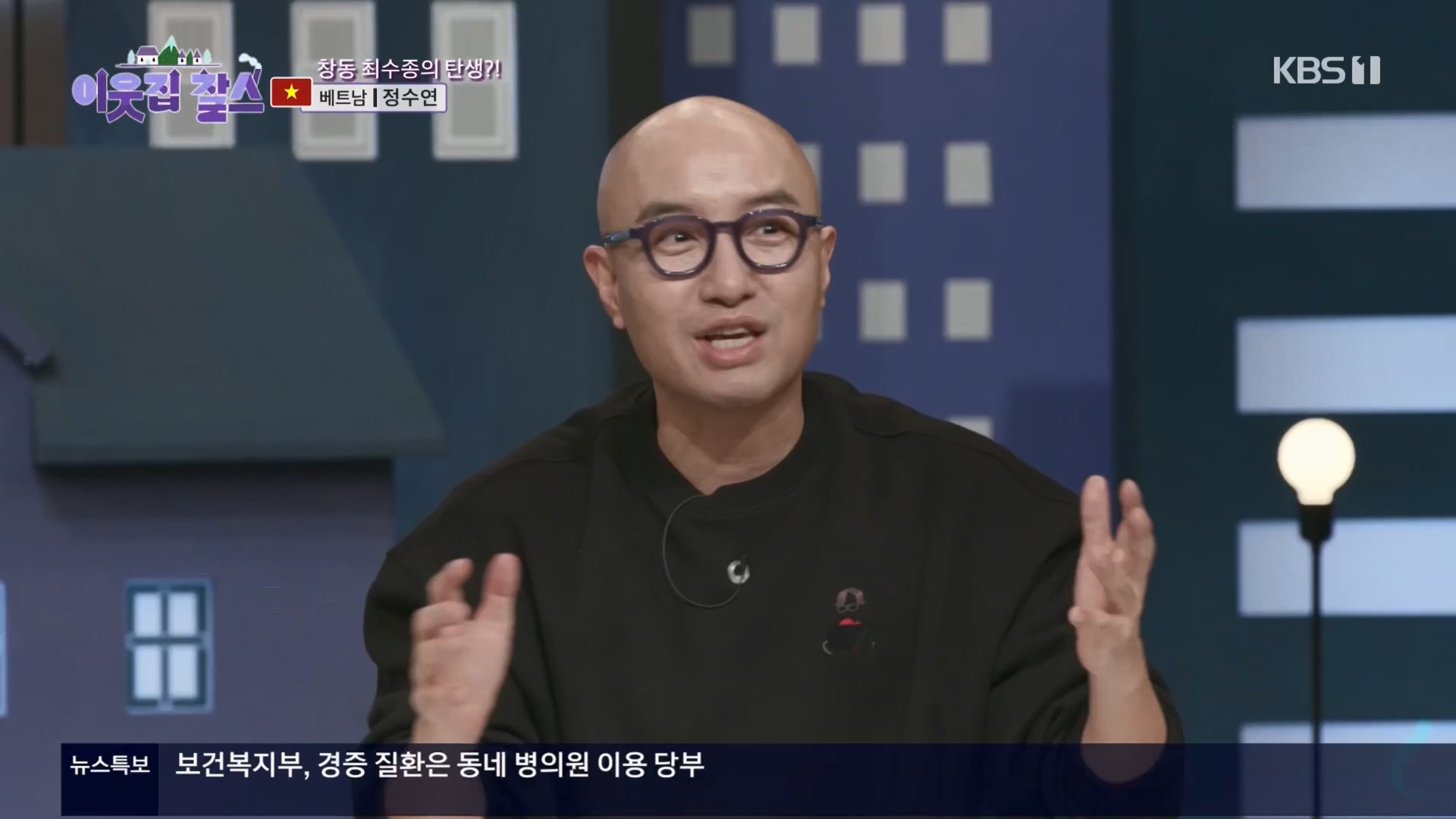 이웃집 찰스.E427.240305p.H264-F1RST.mp4_20240306_201232.844.jpg