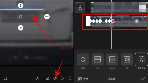 CapCut-마스크-키프레임-추가