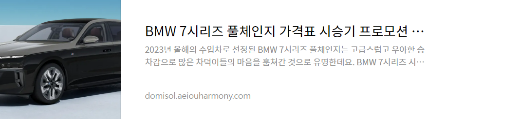 bmw 7 시리즈 정보