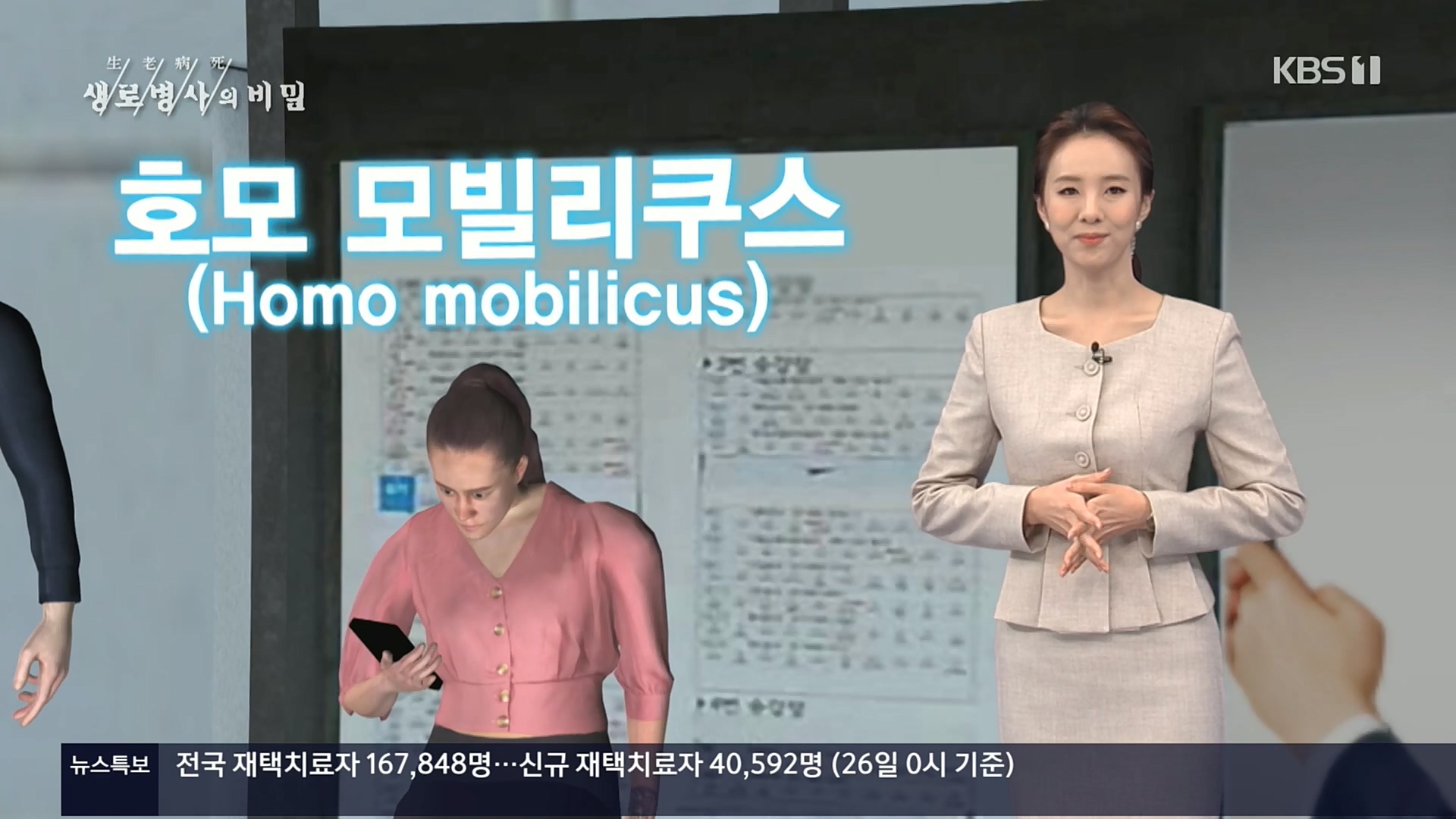 생로병사의 비밀.E841.221026p.H264-F1RST.mp4_20221027_200830.140.jpg