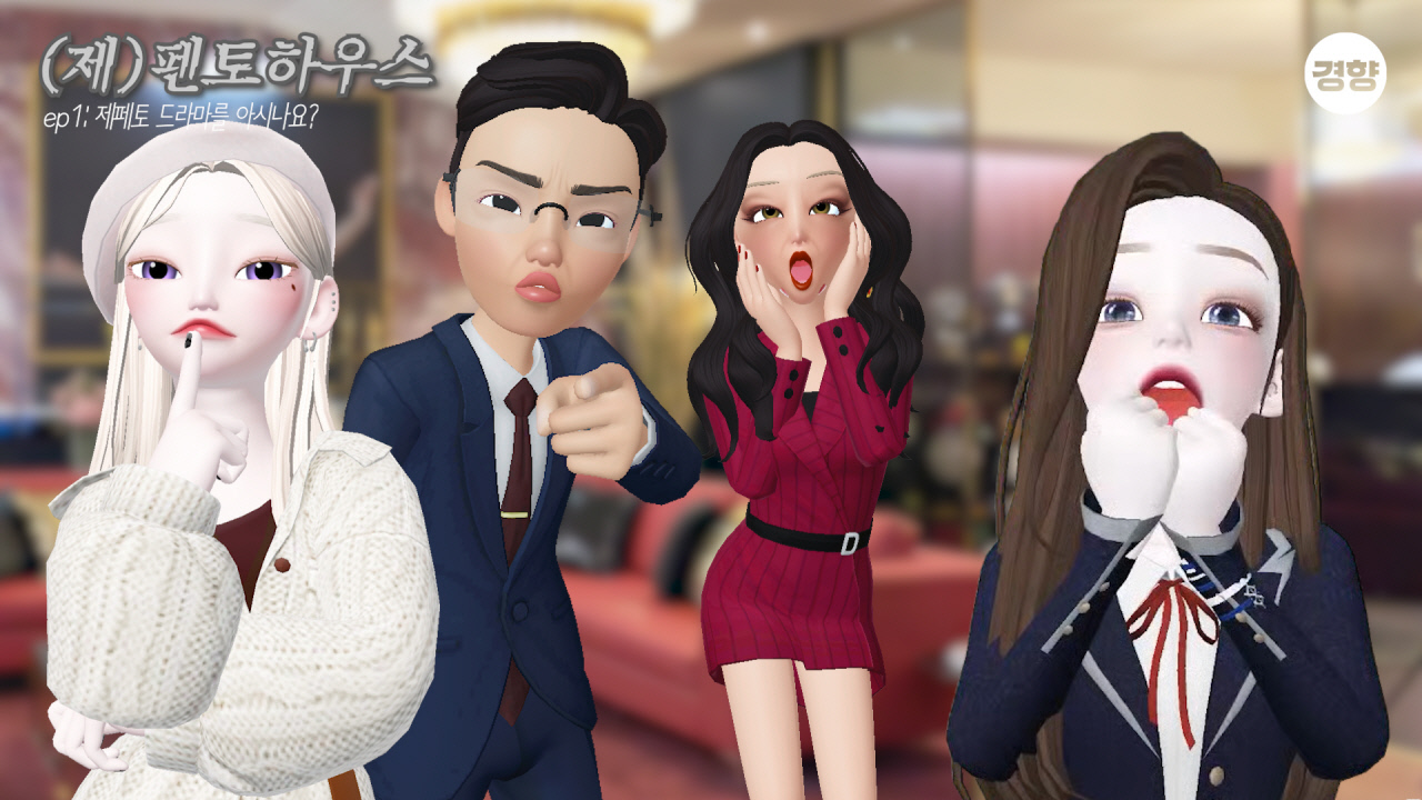  #9<meta log>메타버스, 새로운 직업03(제페토 드라마 작가/ PD)