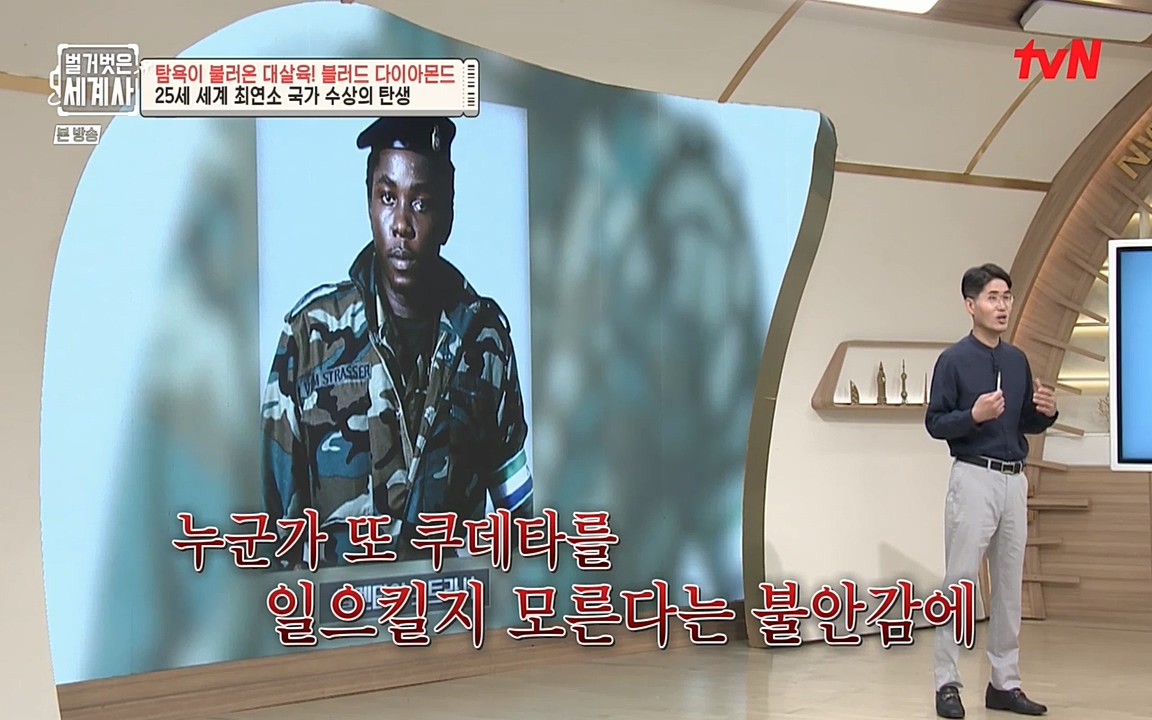 벌거벗은 세계사.E62.220831p-NEXT.mp4_20220905_201930.769.jpg