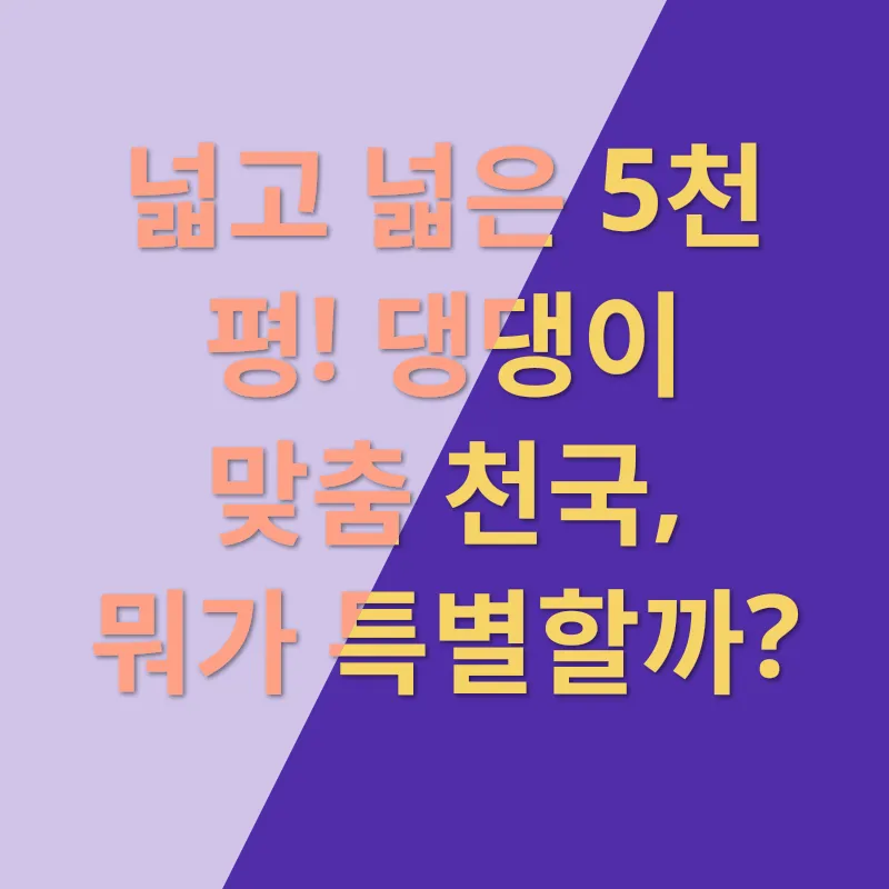 댕댕이 낙원_1