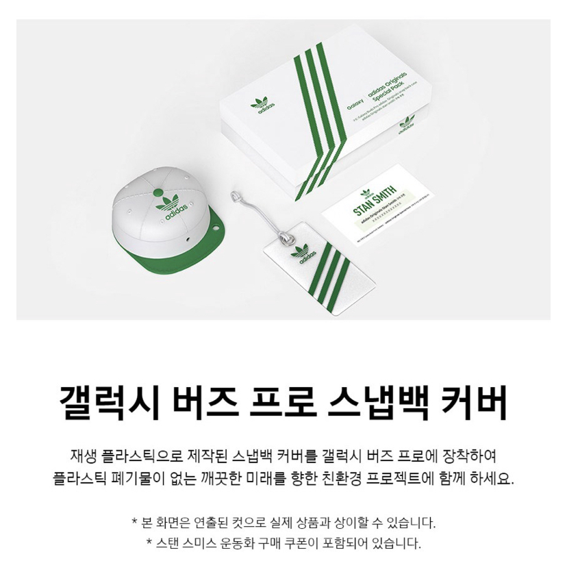 아디다스 사전예약 한정판 서둘러주세요. 쿠팡 갤럭시 버즈 4
