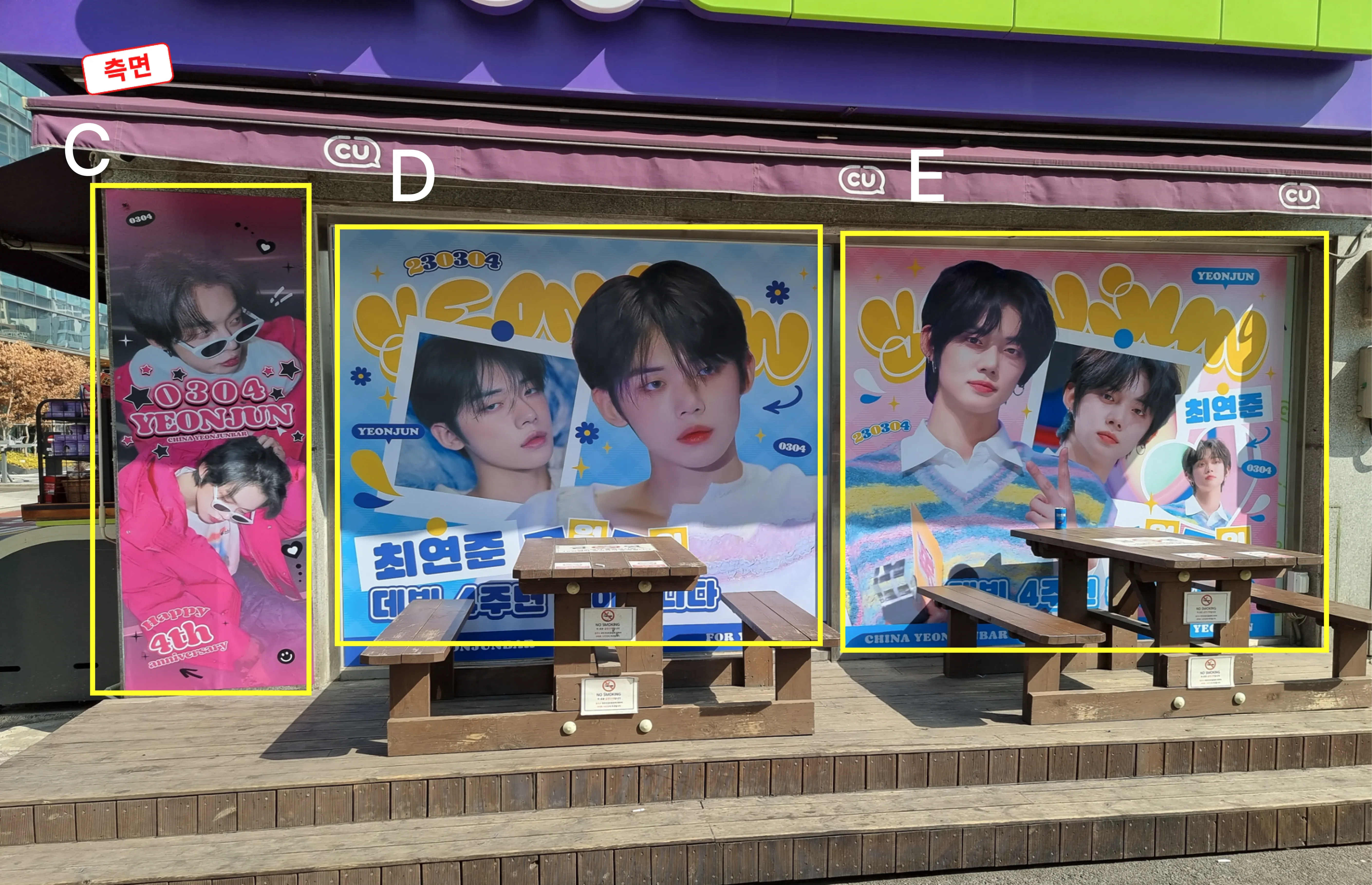 하이브 후문 CU 편의점 전경