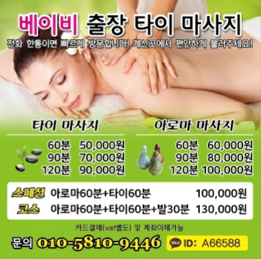  수원 영통출장마사지 영통출장안마 !! 젊은관리사!!