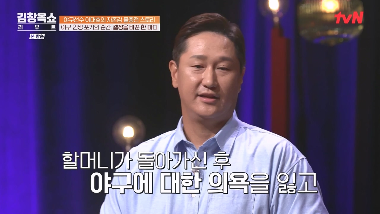 김창옥 쇼 리부트.E02.231002p-NEXT.mp4_20231005_205527.586.jpg